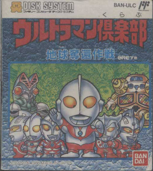 ultramanclub