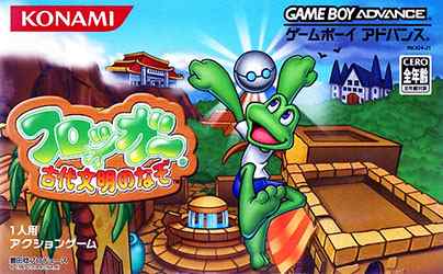 froggersjourney