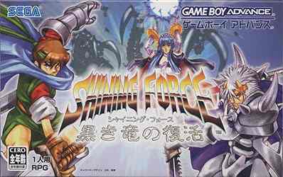shiningforce