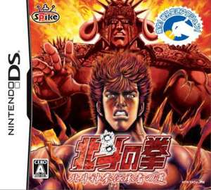 hokuto_no_ken