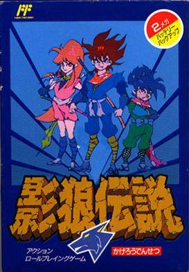 kageroudensetsu
