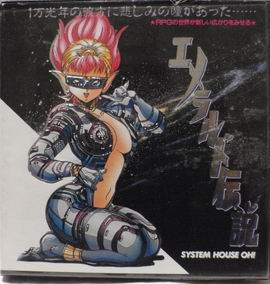 emerald_densetsu