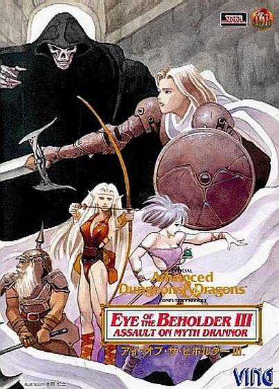 eye_of_the_beholder