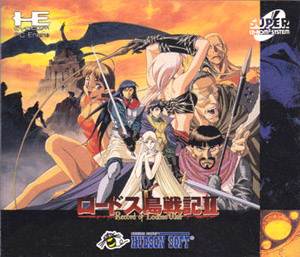 lodoss2
