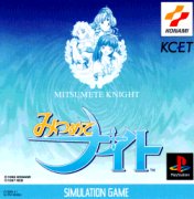 mitsumete_knight