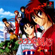 ruroinikenshin
