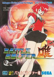 battle_golfer_yui