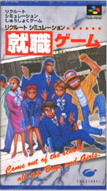 shuushokugame