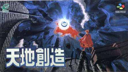 terranigma