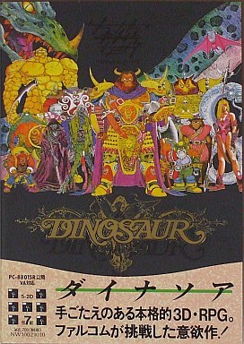 dinosaur