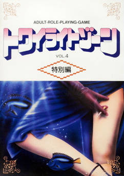 twilight_zone4